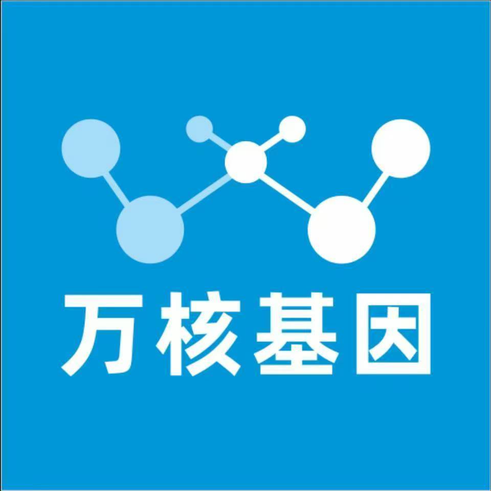 新乡获嘉县万核医学基因检测咨询服务点